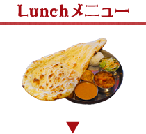 Lunchメニュー